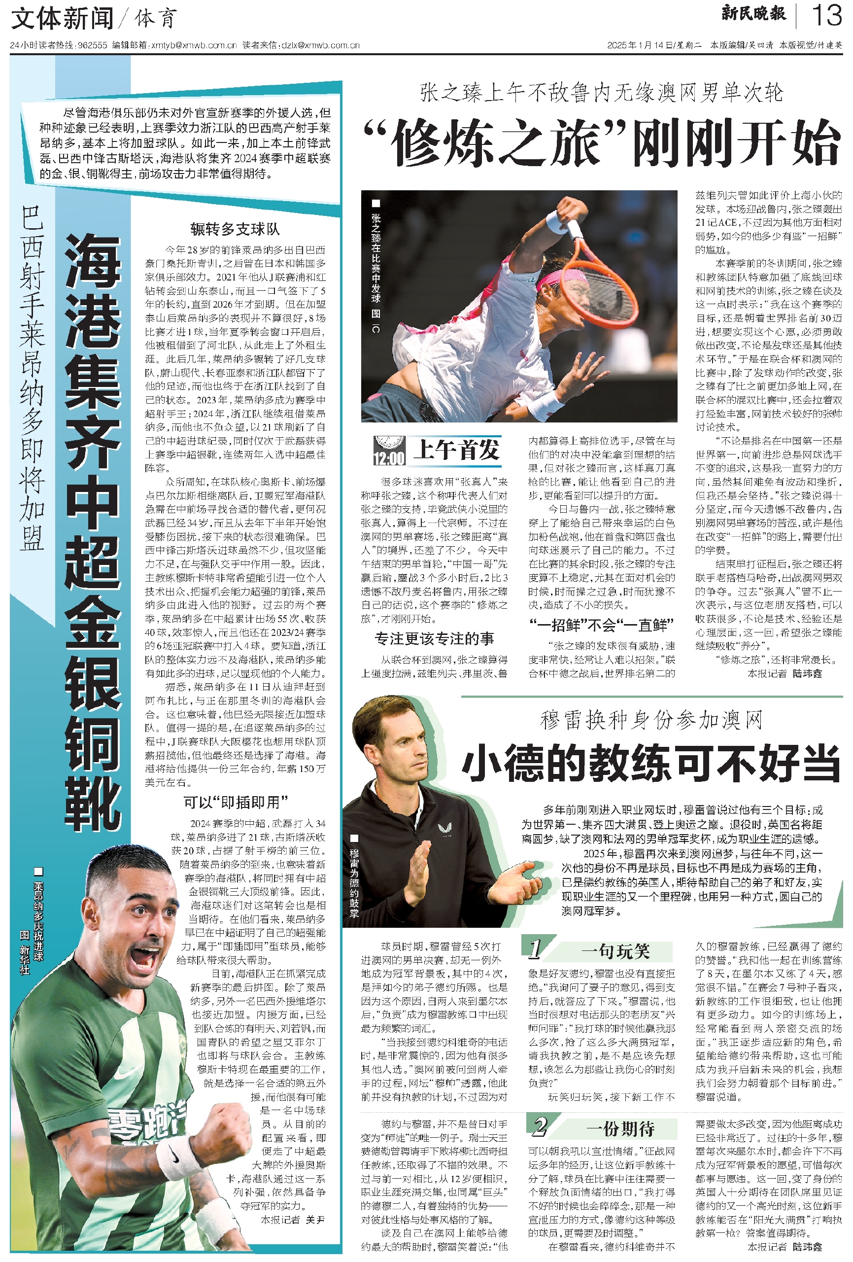 穆雷关键节点突破纪录，澳大利亚队带队取胜！